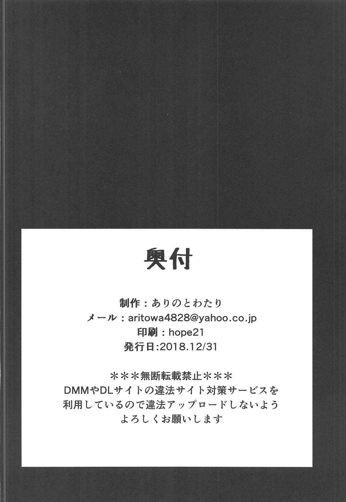 (C95) [necosinθ (天風かや)] 小悪魔BBちゃん誘い受けをする。 (Fate/Grand Order)
