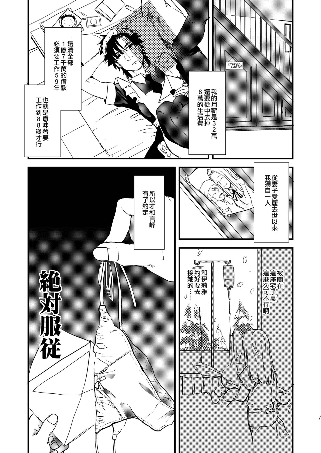 [めっちょり (みつる)] BACKだけは売りません!!｜後面地方不出售!! (Fate/Zero) [中国翻訳] [DL版]