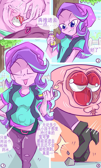 【Ben237】モンスターボール収納（Equestria Girls、ポケモン）