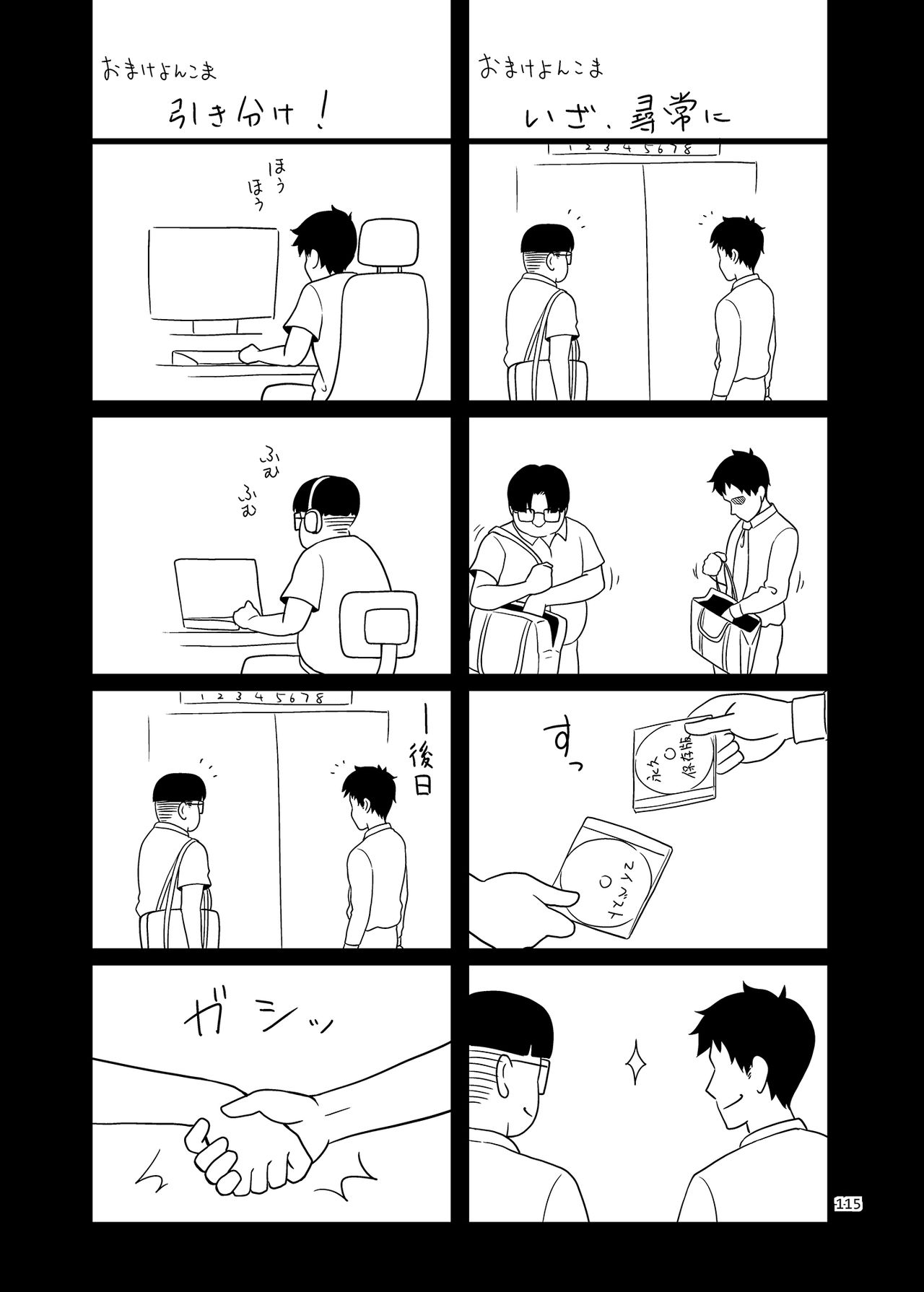 [暗中模索 (まるころんど)] 姪っこな少女の絵本〈総集編2〉 [DL版]