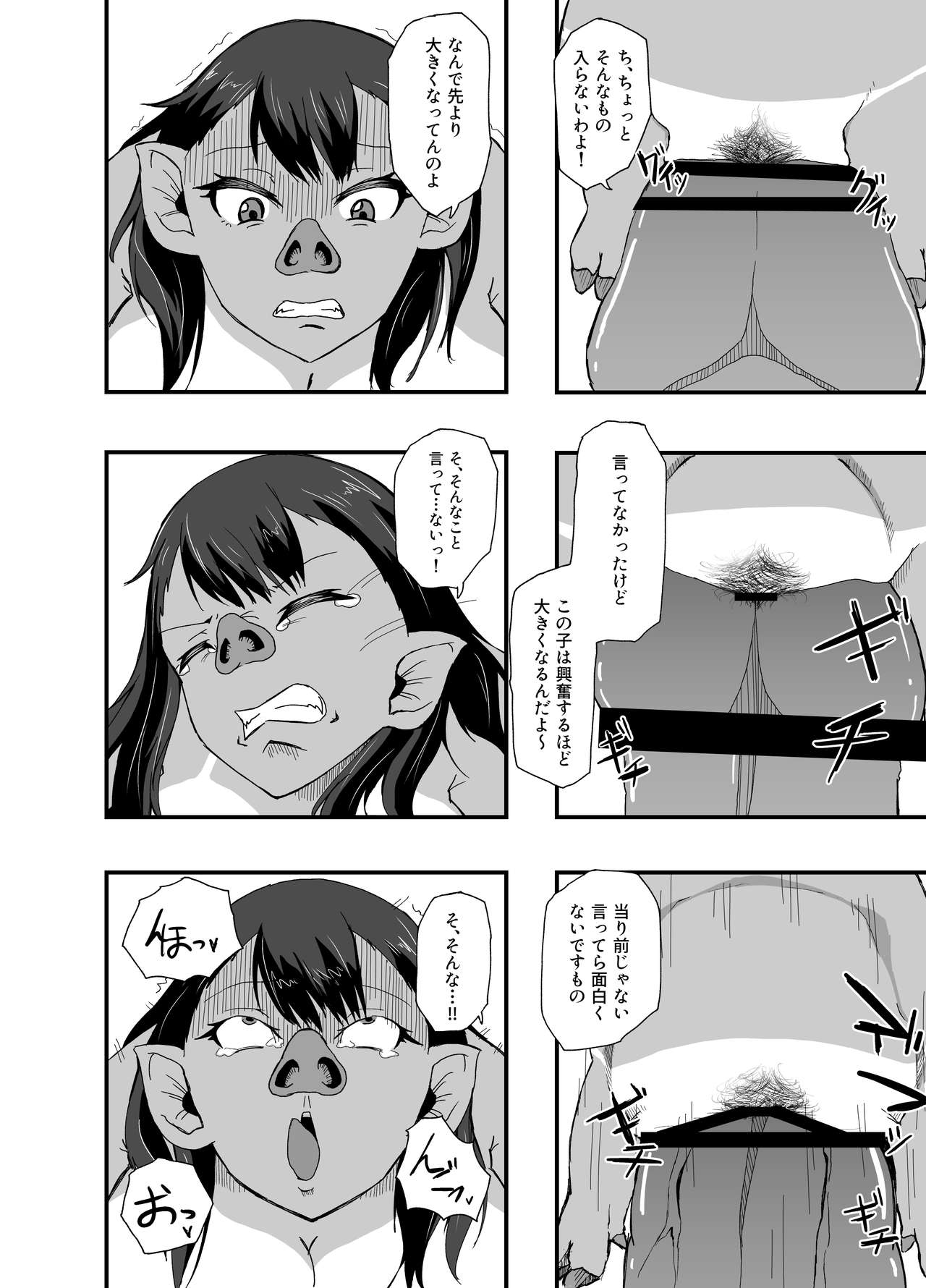 [愛羅武勇] TransfurGirls Auction : 03