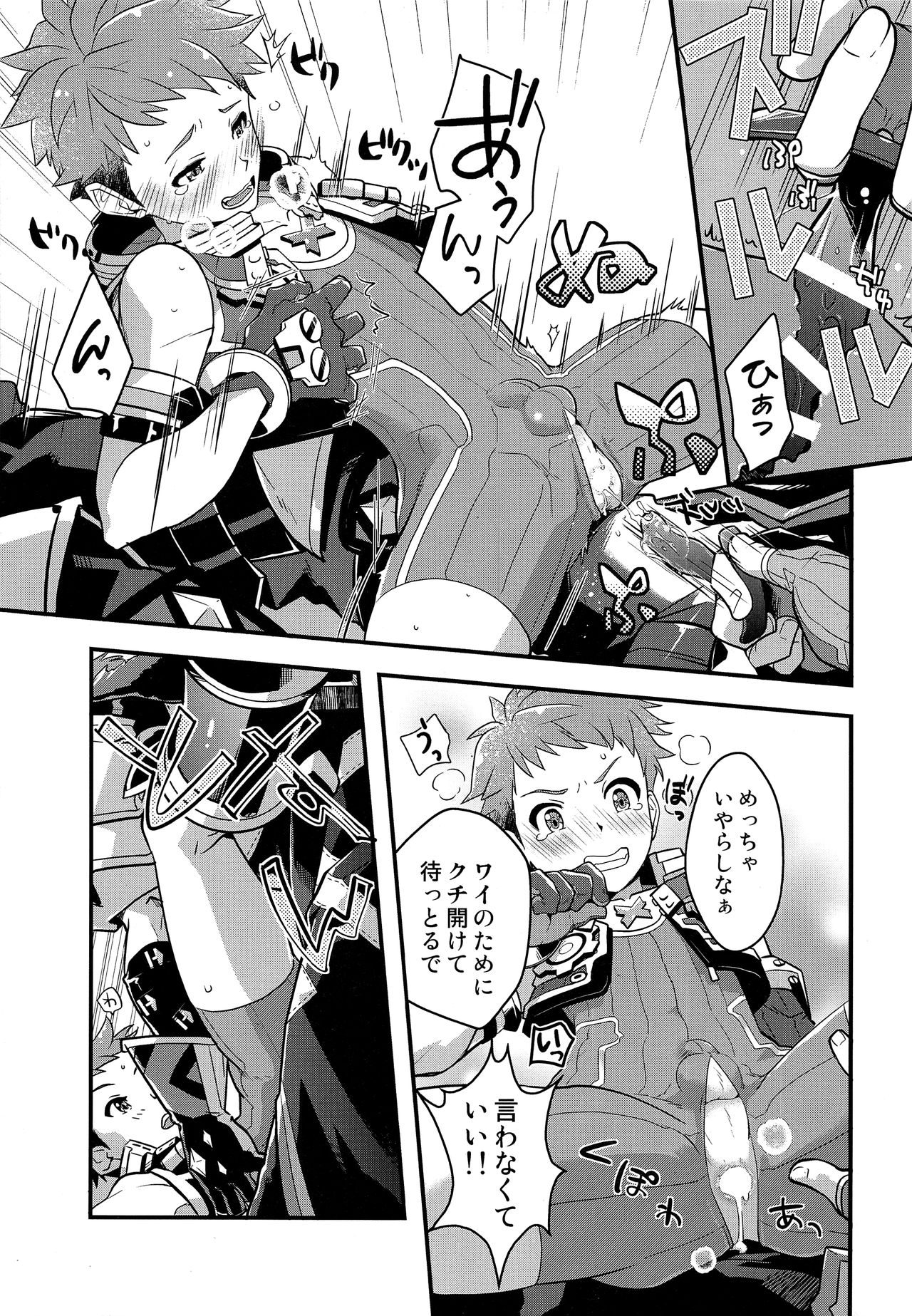 (SPARK13) [ongr (pgb)] キープアウトノポニック (ゼノブレイド2)