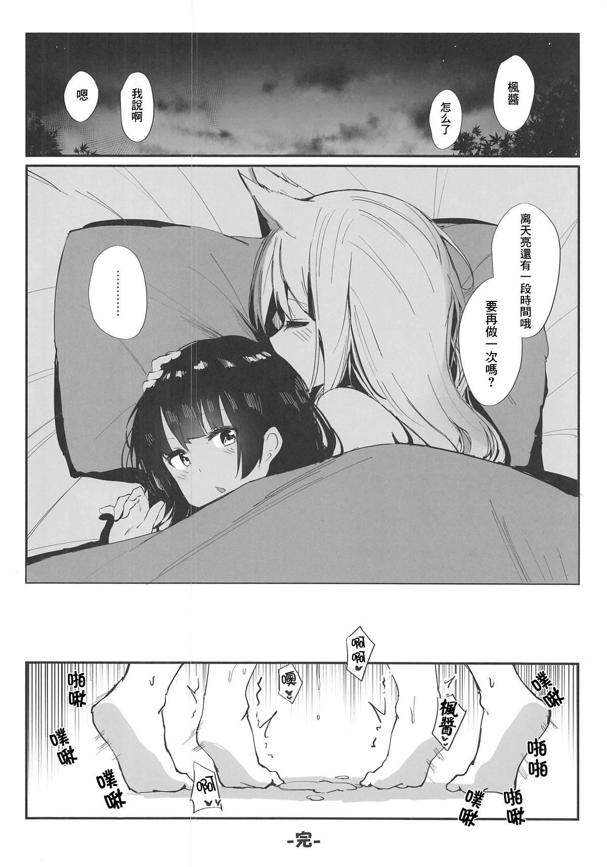 (C95) [virophilia (織日ちひろ)] Caught By the Werewolf (月ノ美兎、樋口楓) [中国翻訳]