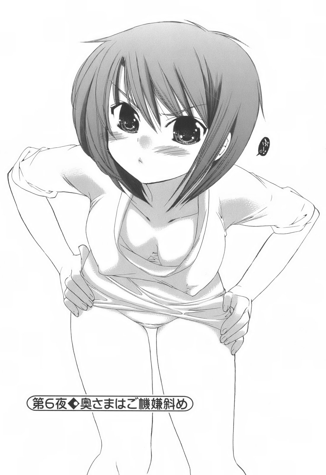 [中田ゆみ] 奥さまは生徒会長