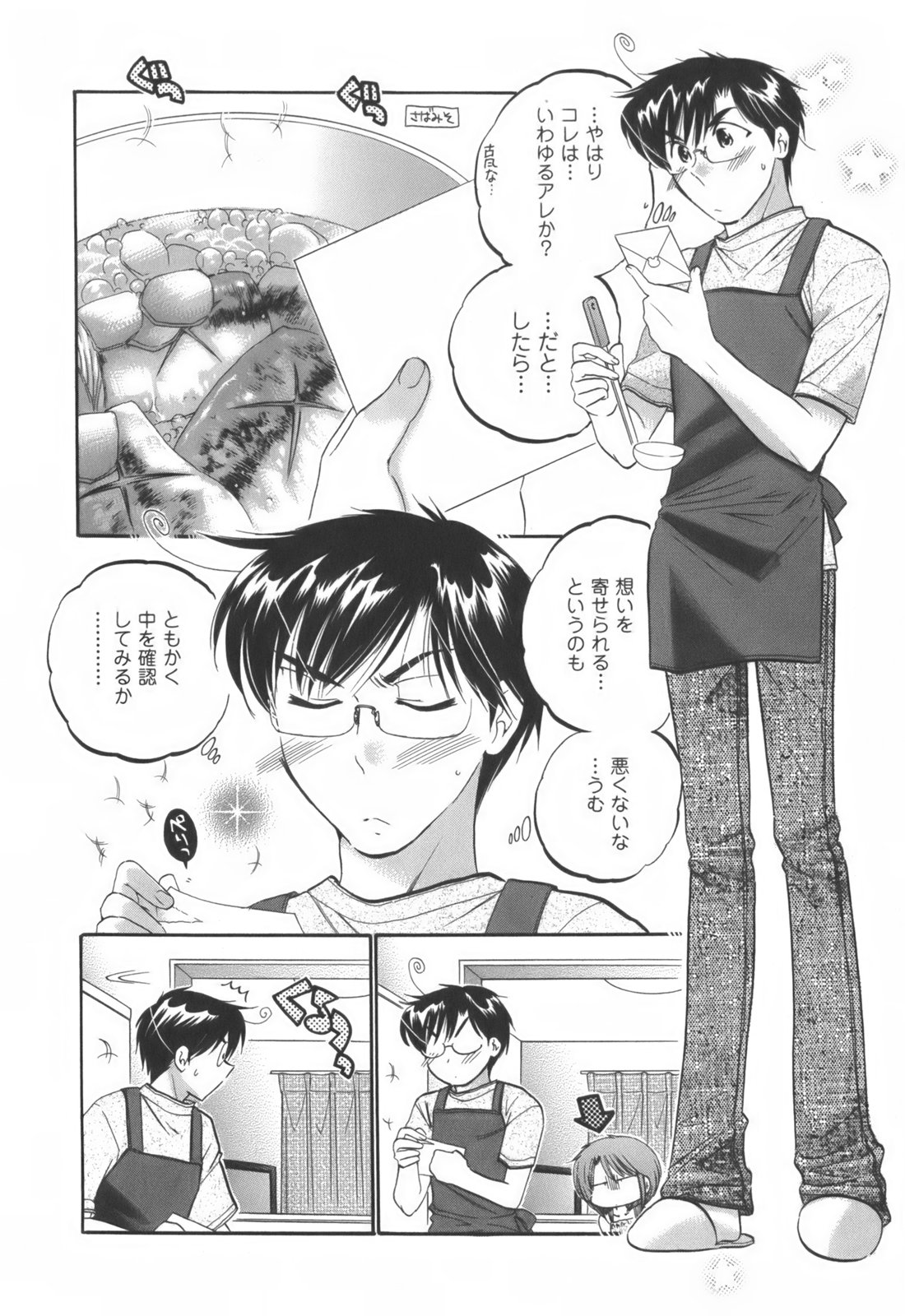 [中田ゆみ] 奥さまは生徒会長