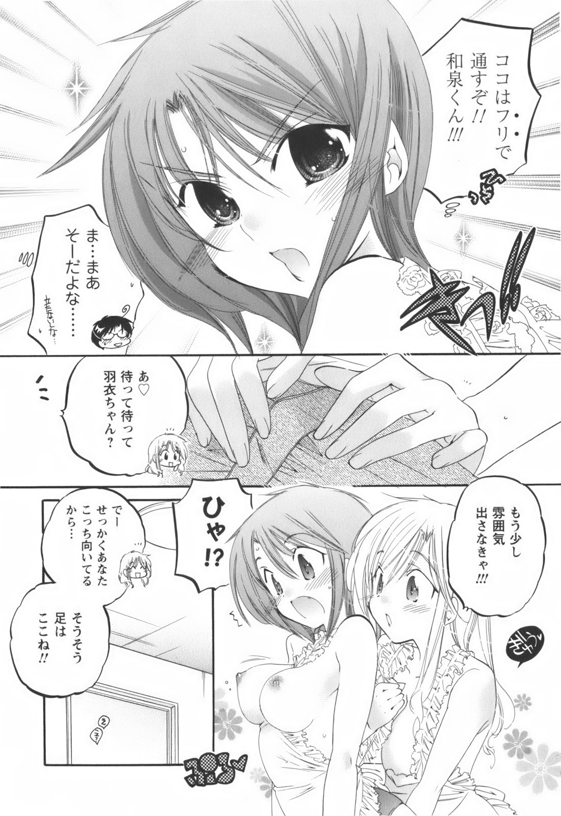 [中田ゆみ] 奥さまは生徒会長