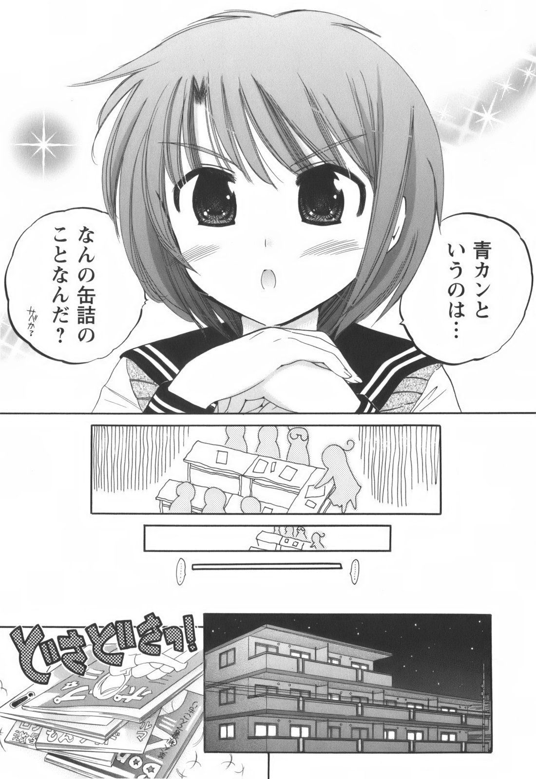 [中田ゆみ] 奥さまは生徒会長