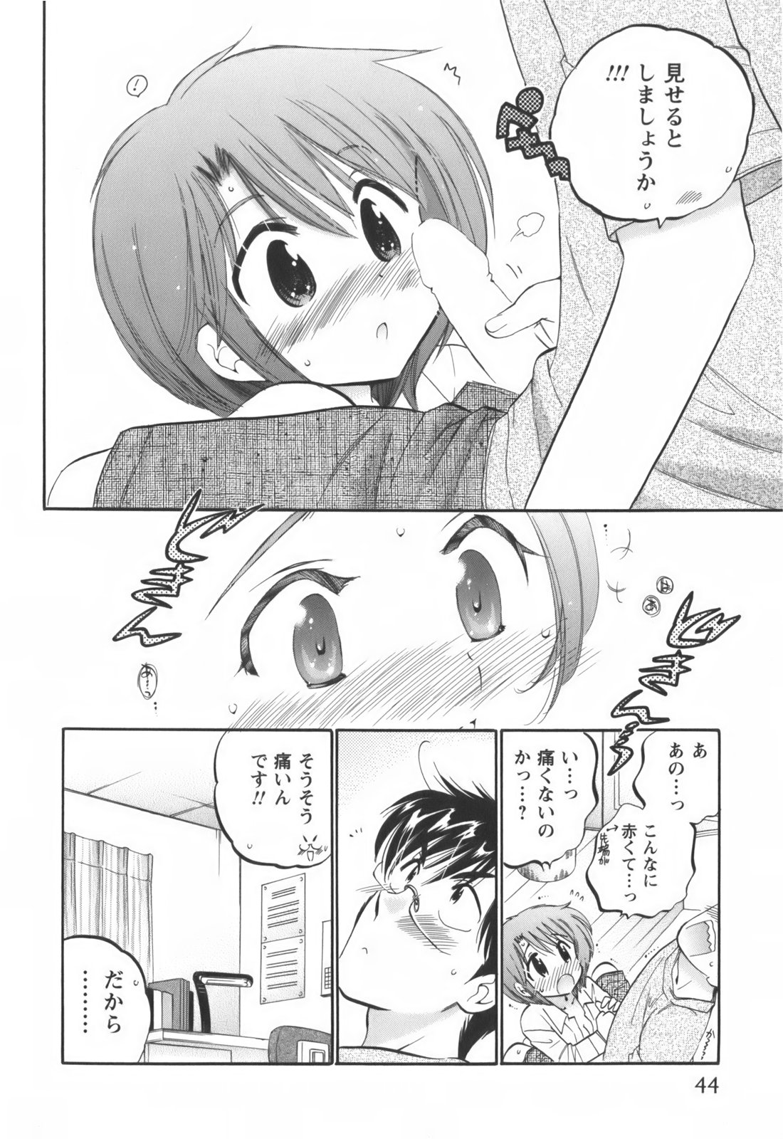 [中田ゆみ] 奥さまは生徒会長
