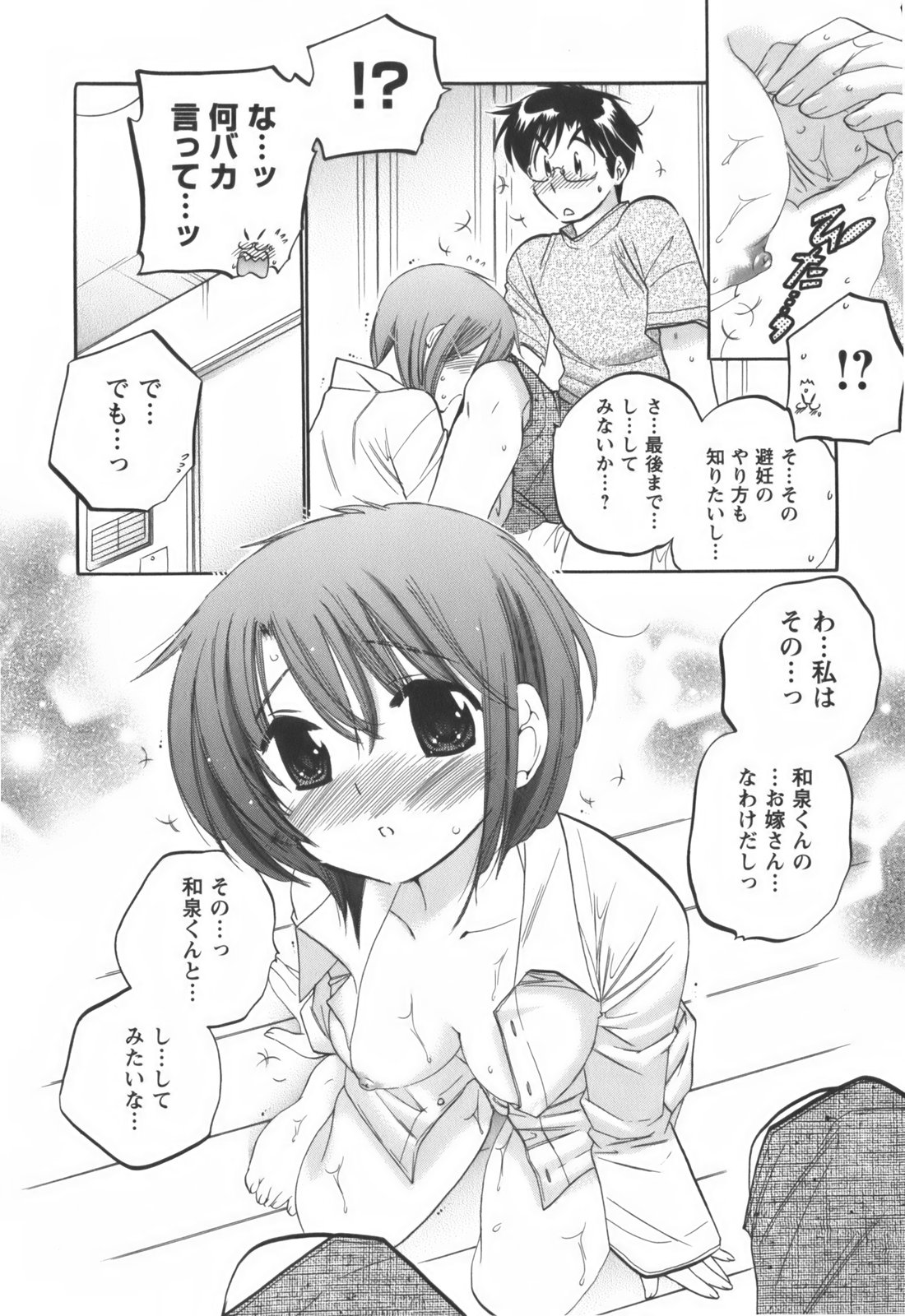 [中田ゆみ] 奥さまは生徒会長