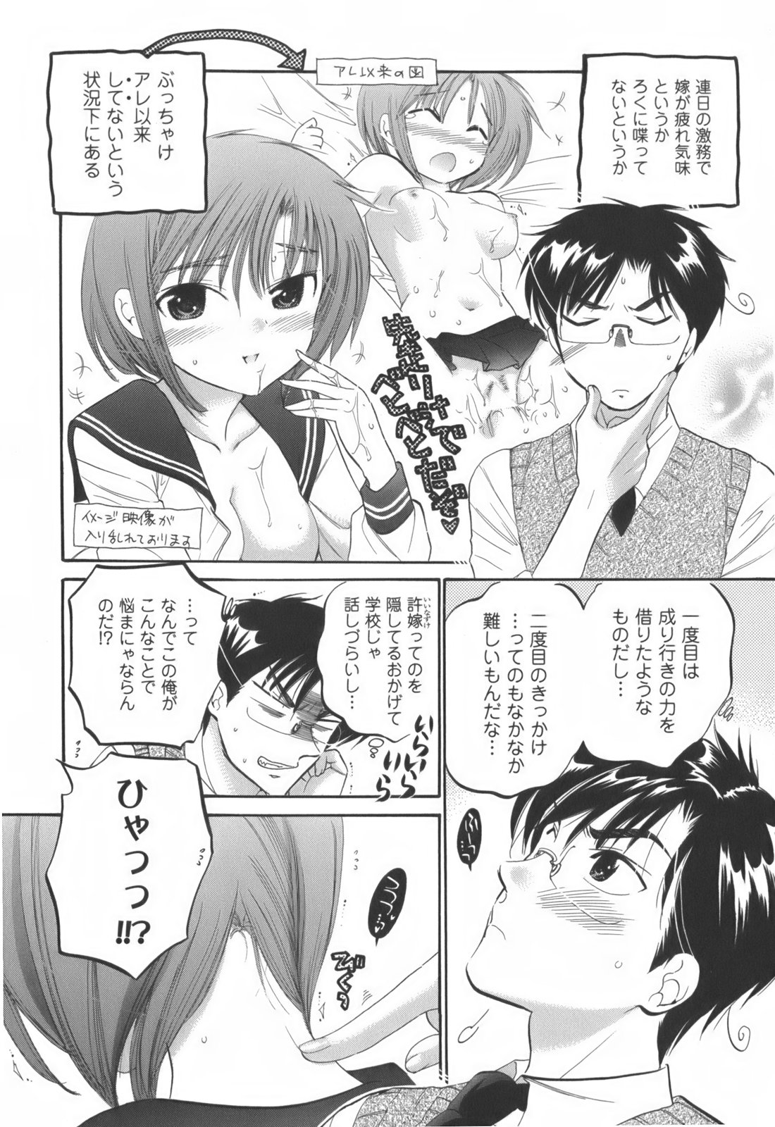 [中田ゆみ] 奥さまは生徒会長