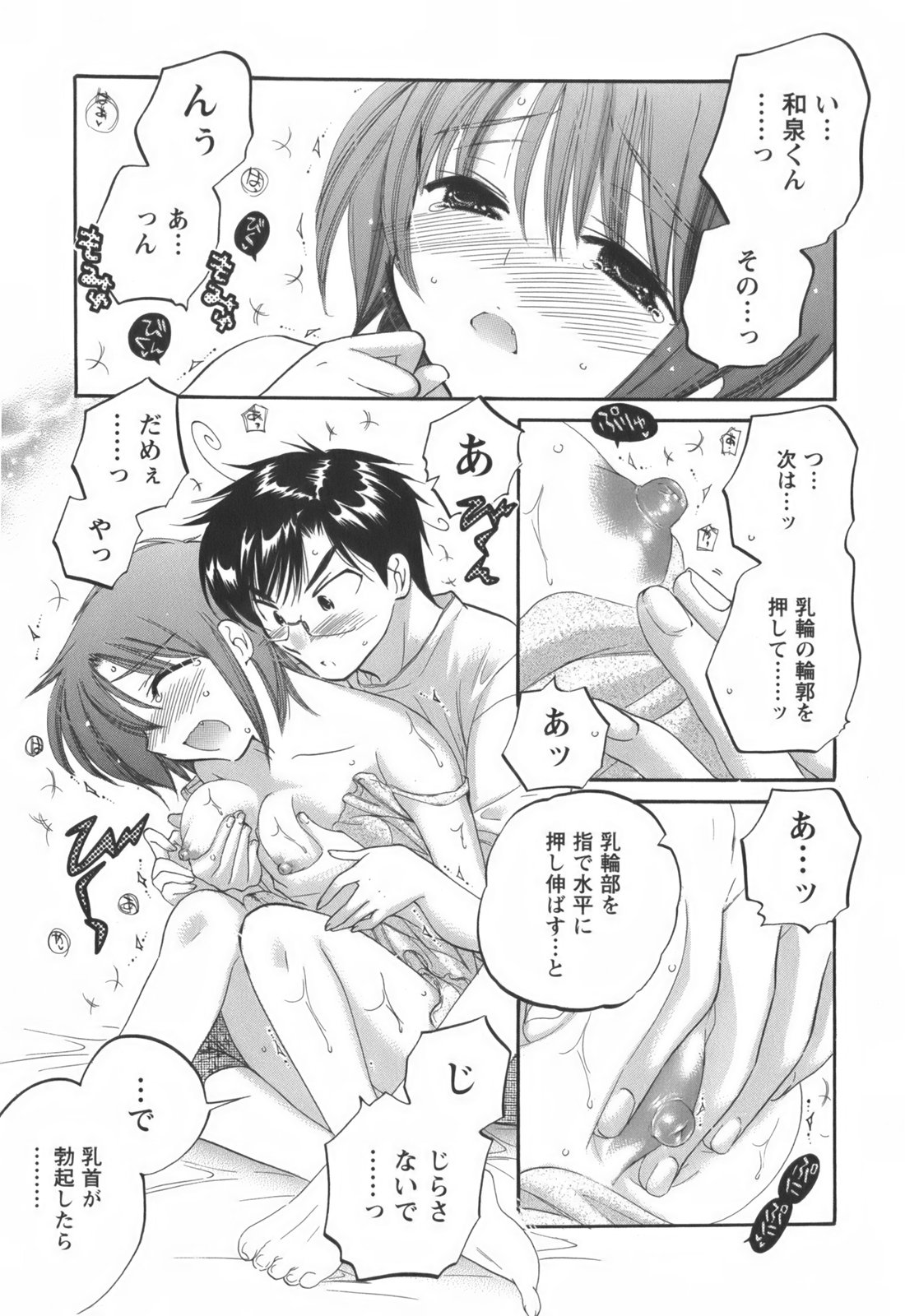 [中田ゆみ] 奥さまは生徒会長