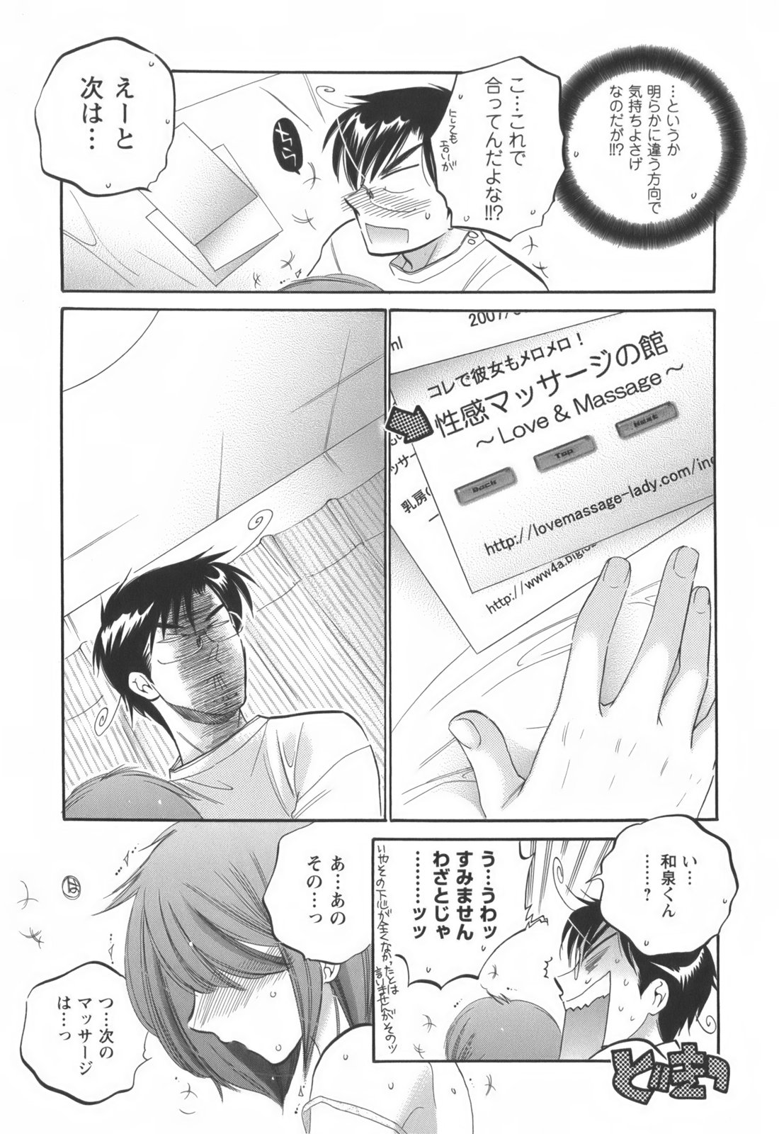 [中田ゆみ] 奥さまは生徒会長