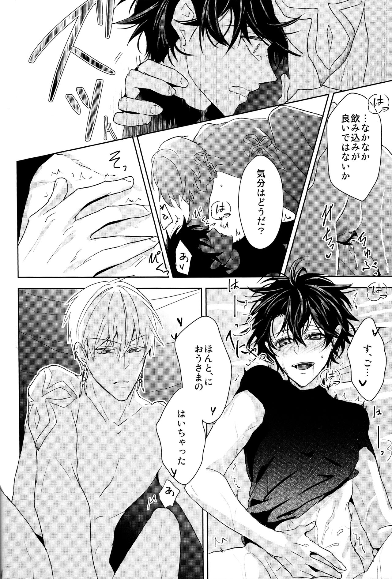 (Super ROOT4to5 2018) [戯言スピカ(しづき)] そうしていつかの恋をする (Fate/Grand Order)