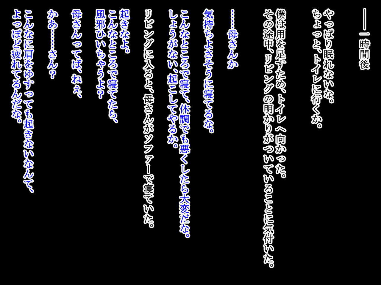 [ライトハンド] 思春期真っ只中の息子がエロい体制で寝ている母親を見たときの話