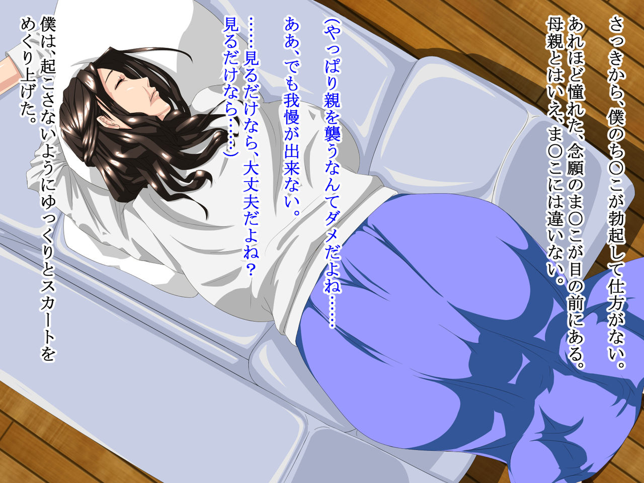 [ライトハンド] 思春期真っ只中の息子がエロい体制で寝ている母親を見たときの話