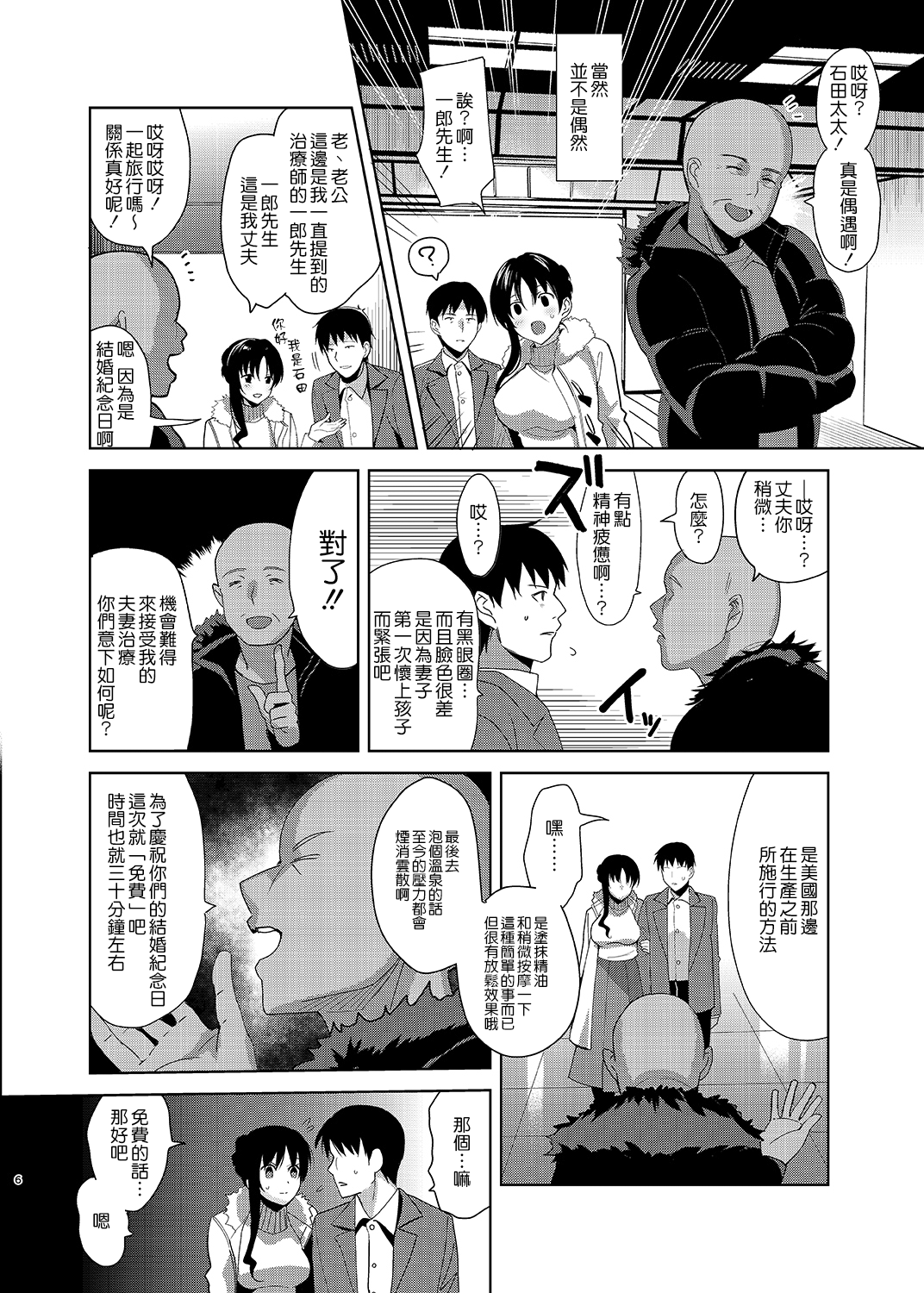 [abgrund (さいかわゆさ)] メスメリズム5 [中国翻訳] [DL版]