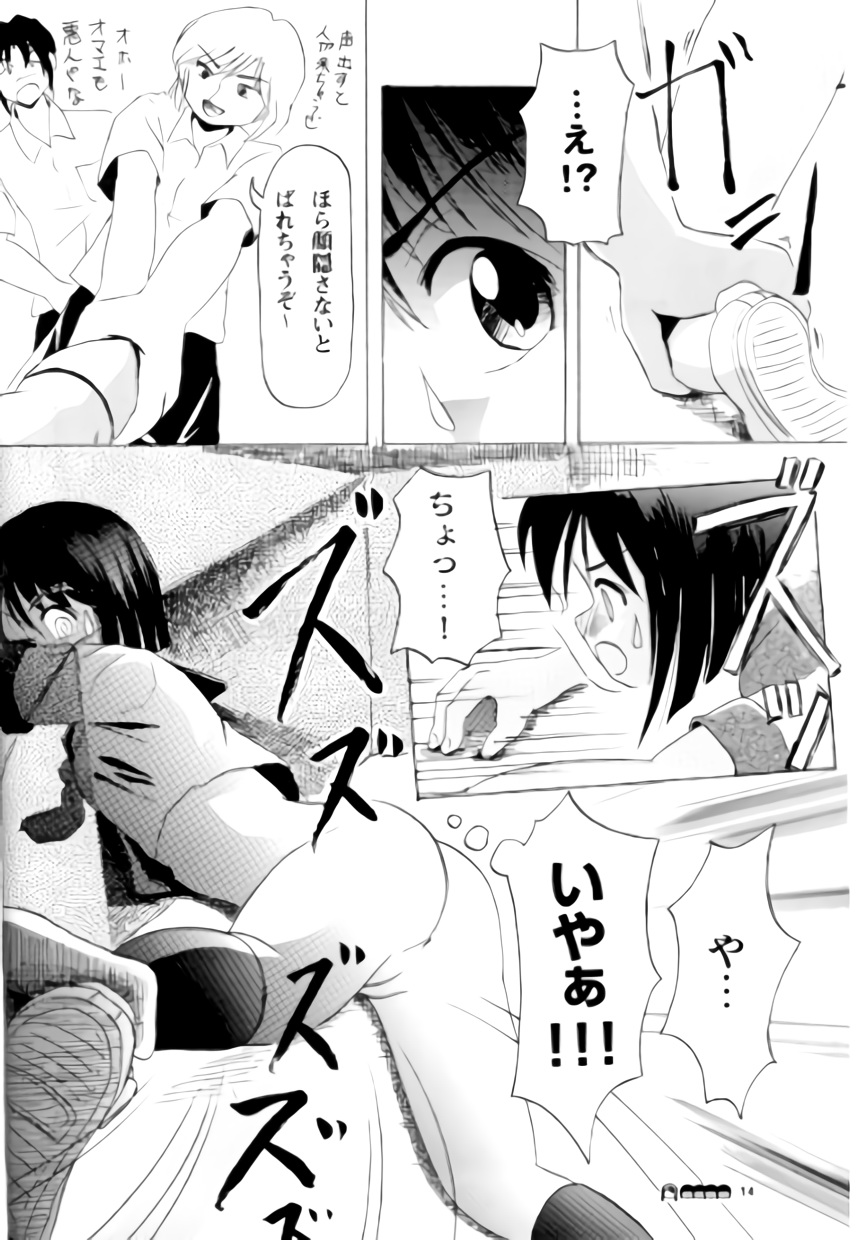 (C73) [ちみはうす (たかぴ)] 沙智菜の高校日記 3