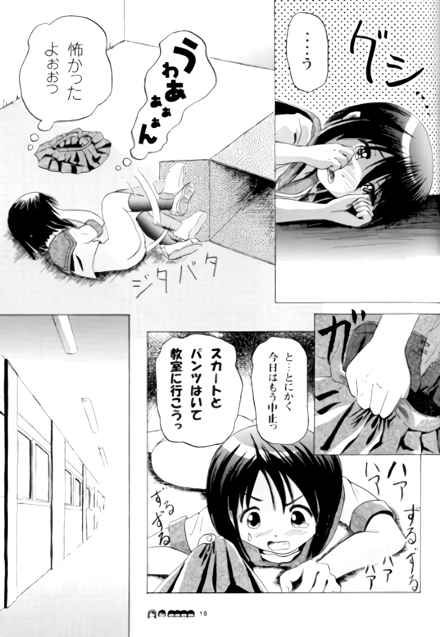 (C73) [ちみはうす (たかぴ)] 沙智菜の高校日記 3