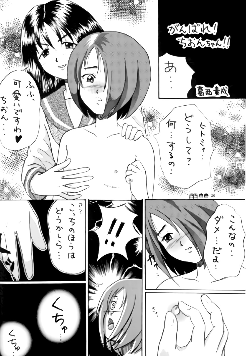 (C73) [ちみはうす (たかぴ)] 沙智菜の高校日記 3