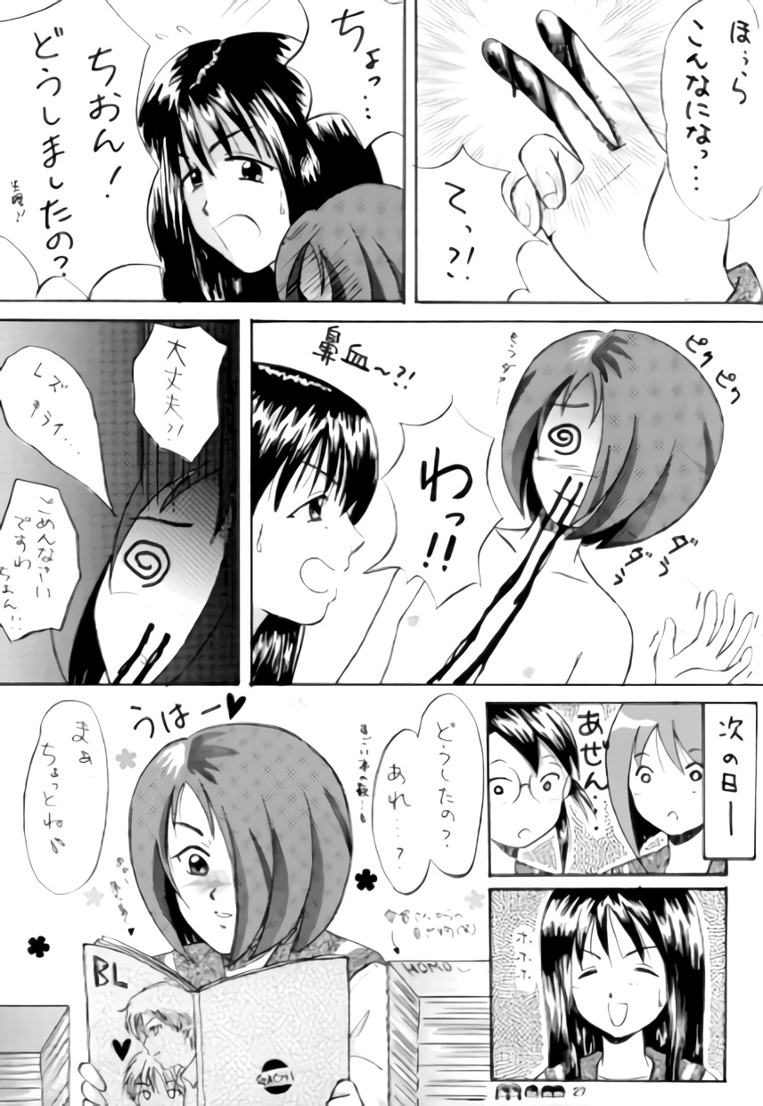 (C73) [ちみはうす (たかぴ)] 沙智菜の高校日記 3