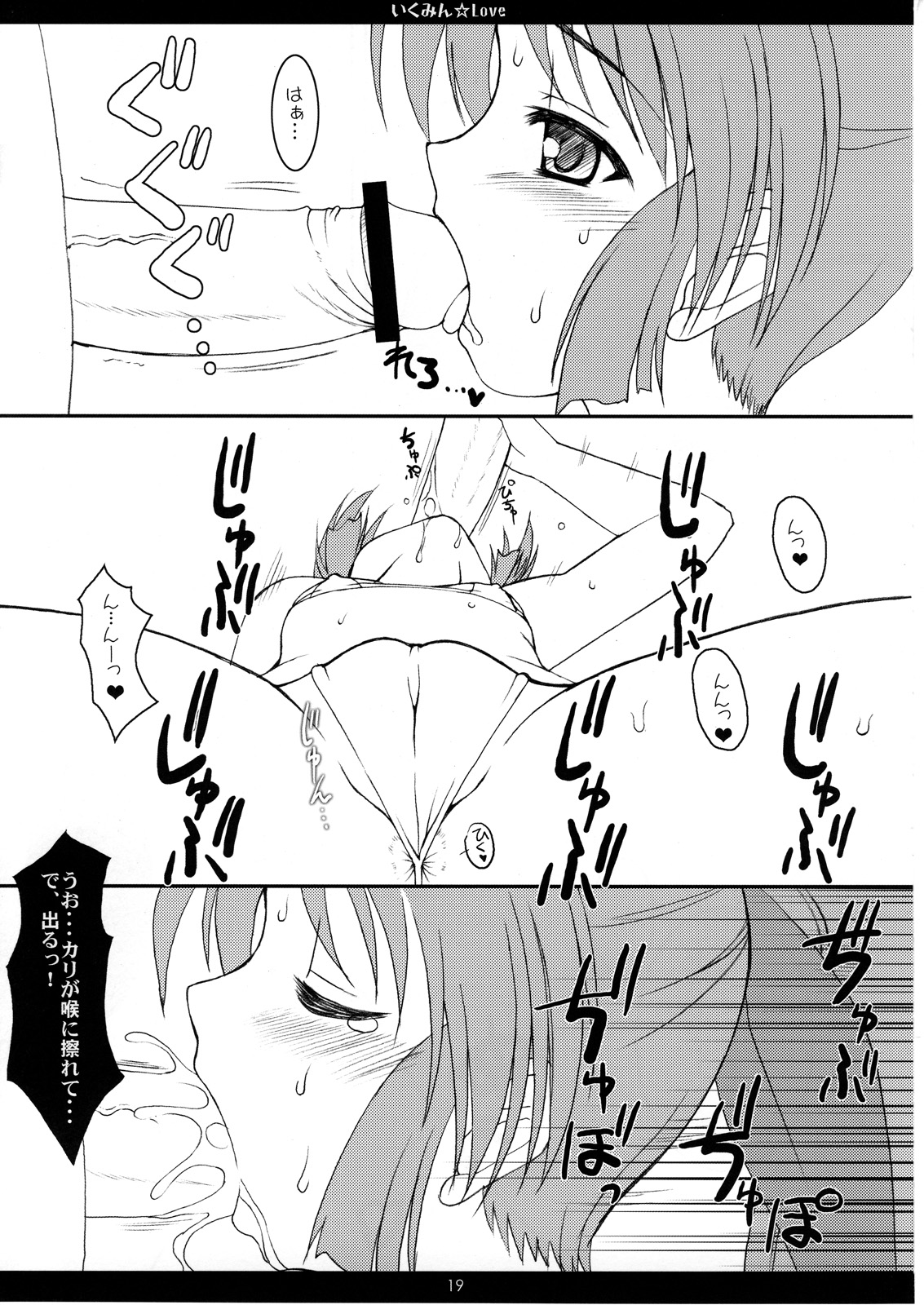 (C72) [直道館 (ホルモン恋次郎, MARCYどっぐ	)] 精飲天使2 ～すぺるまえんじぇるず2～ (こみっくパーティー, もえたん)