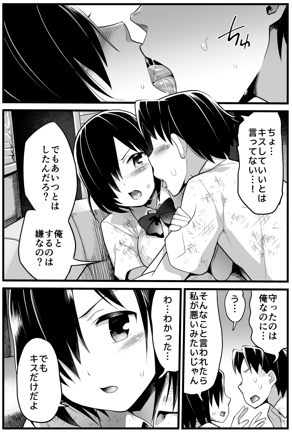 [OTOREKO (トイレ籠)] 無人島JK!ちょろいよ吉村さん!volume.2 [DL版]