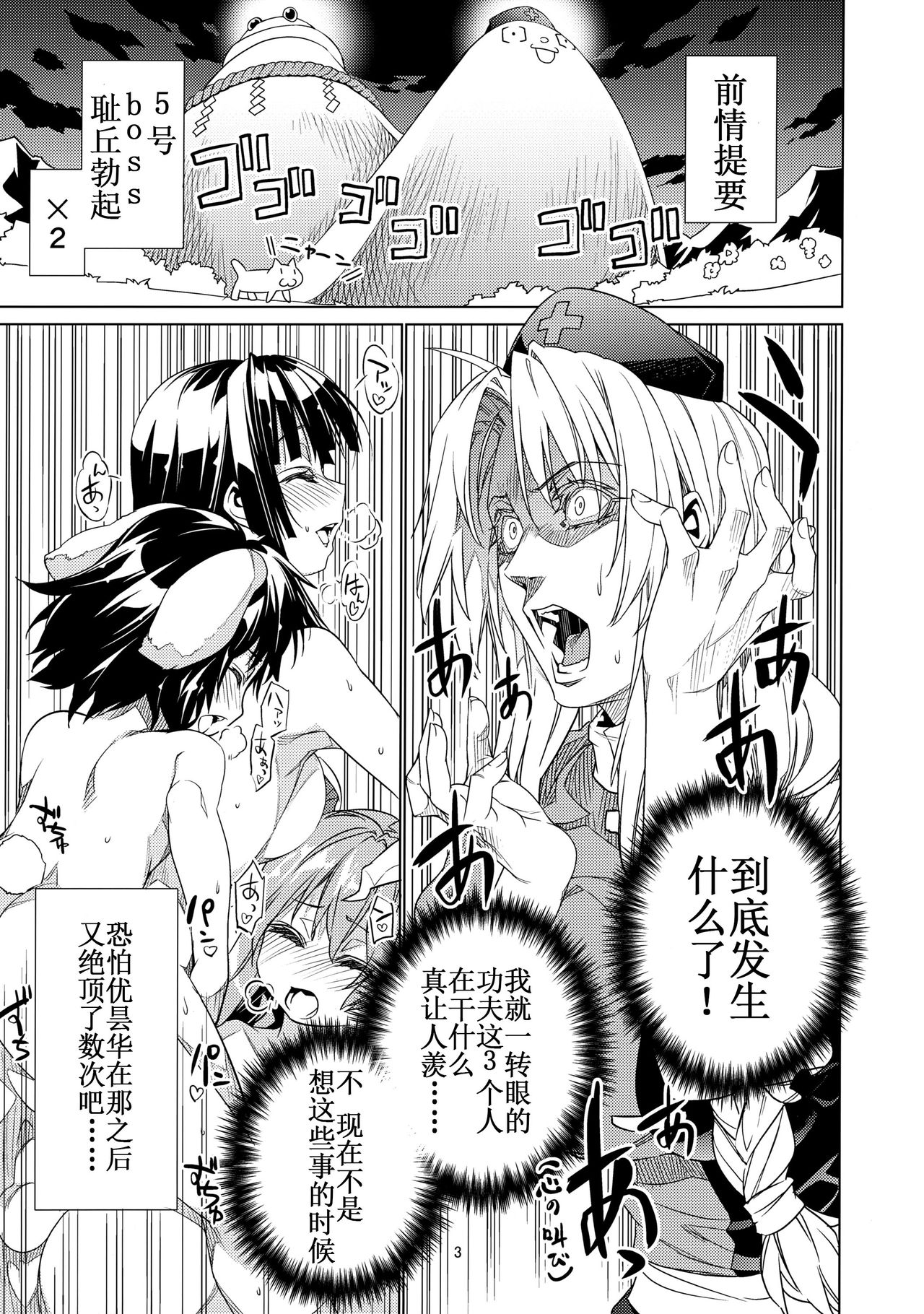 (例大祭14) [r;1 (壱河柳乃助)] さなえうどん9玉 (東方Project) [中国翻訳]