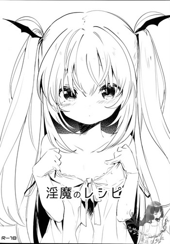 (C95) [毛玉牛乳 (玉之けだま)] 淫魔のレシピ [中国翻訳]