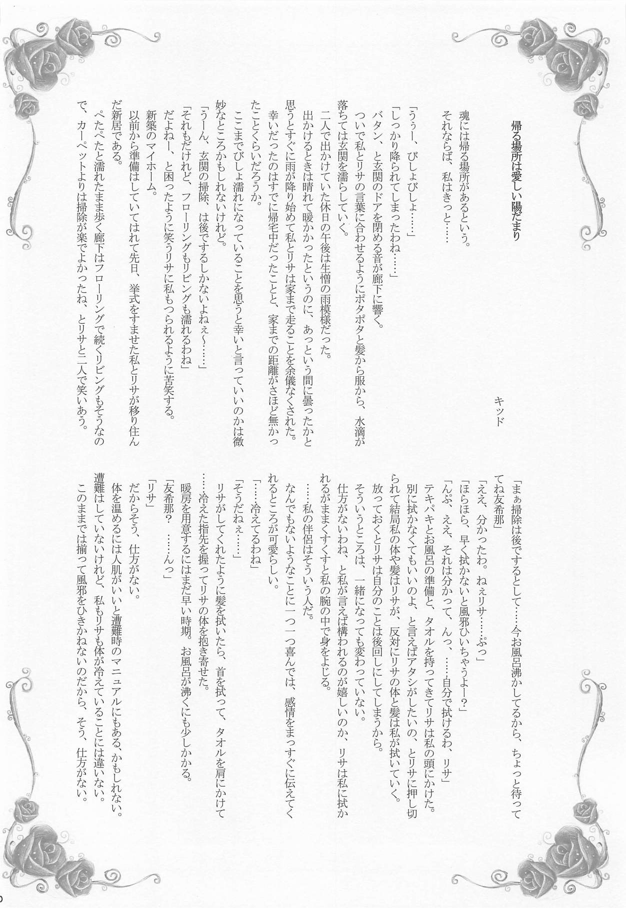 (BanG Dreamer's Party! 5th STAGE) [あめいろ (七色)] Wedding Night (BanG Dream!)