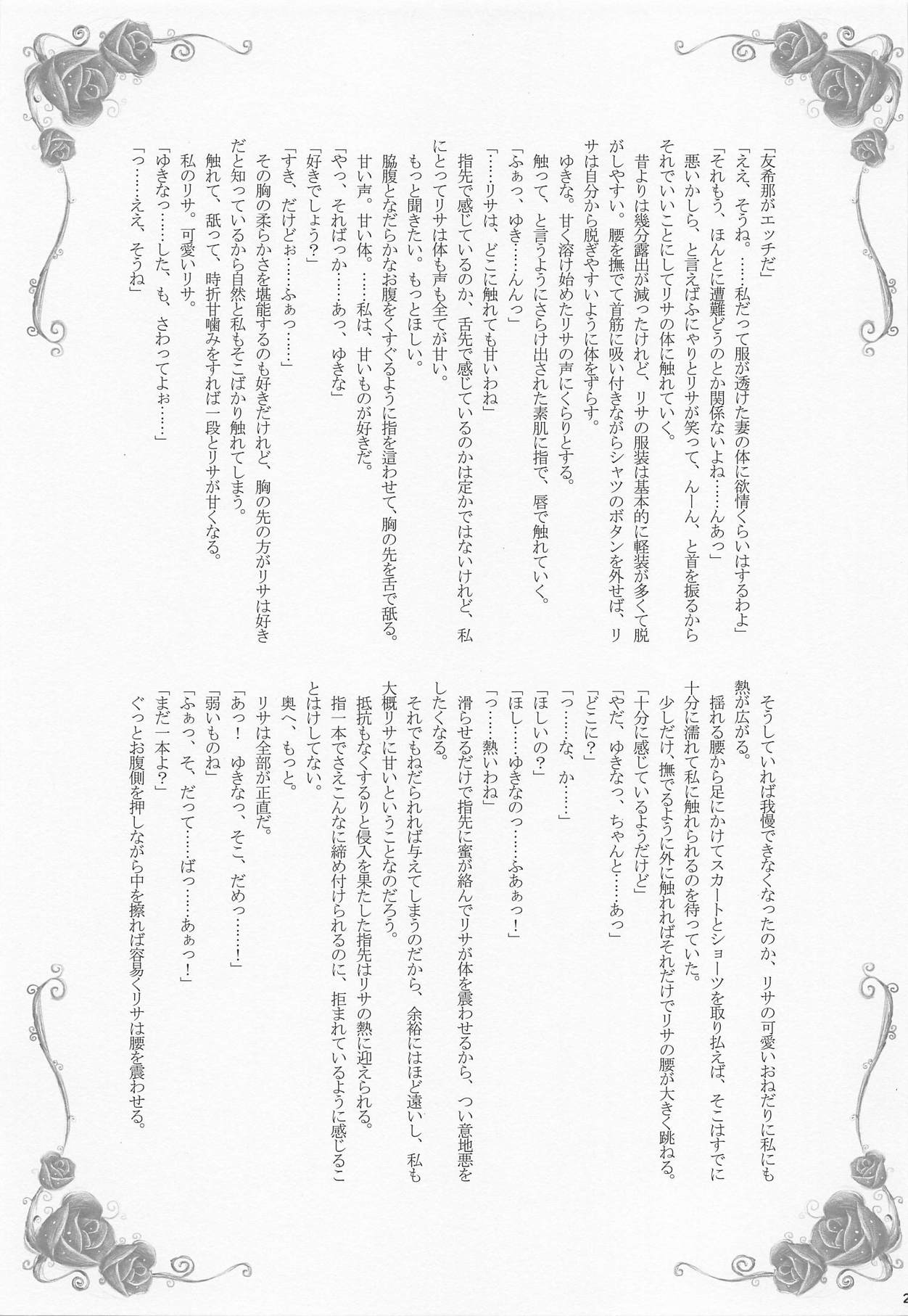 (BanG Dreamer's Party! 5th STAGE) [あめいろ (七色)] Wedding Night (BanG Dream!)