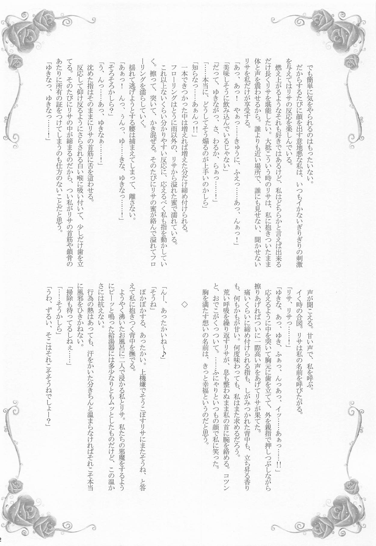 (BanG Dreamer's Party! 5th STAGE) [あめいろ (七色)] Wedding Night (BanG Dream!)