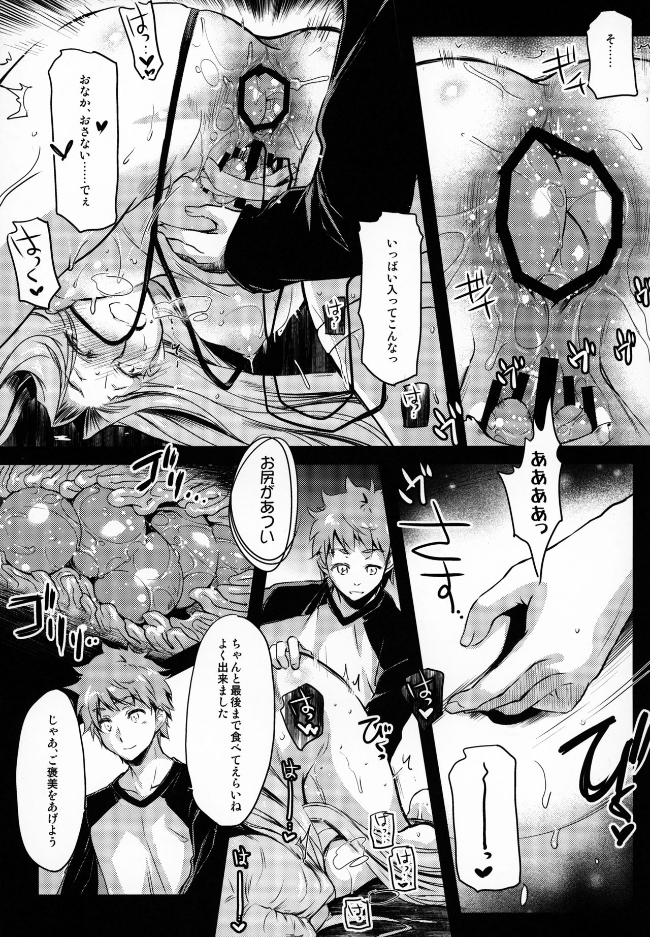 (C95) [怪奇日蝕 (綾野なおと)] R.O.D 13 -Rider or Die- (Fate/hollow ataraxia)