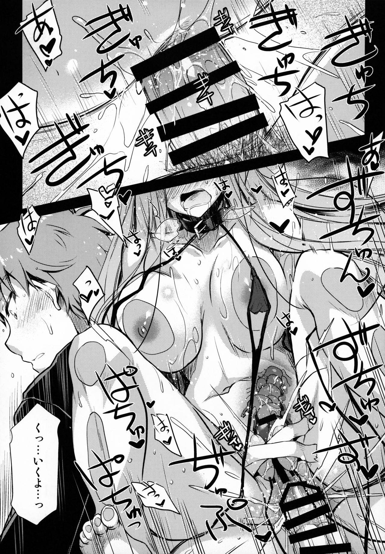 (C95) [怪奇日蝕 (綾野なおと)] R.O.D 13 -Rider or Die- (Fate/hollow ataraxia)