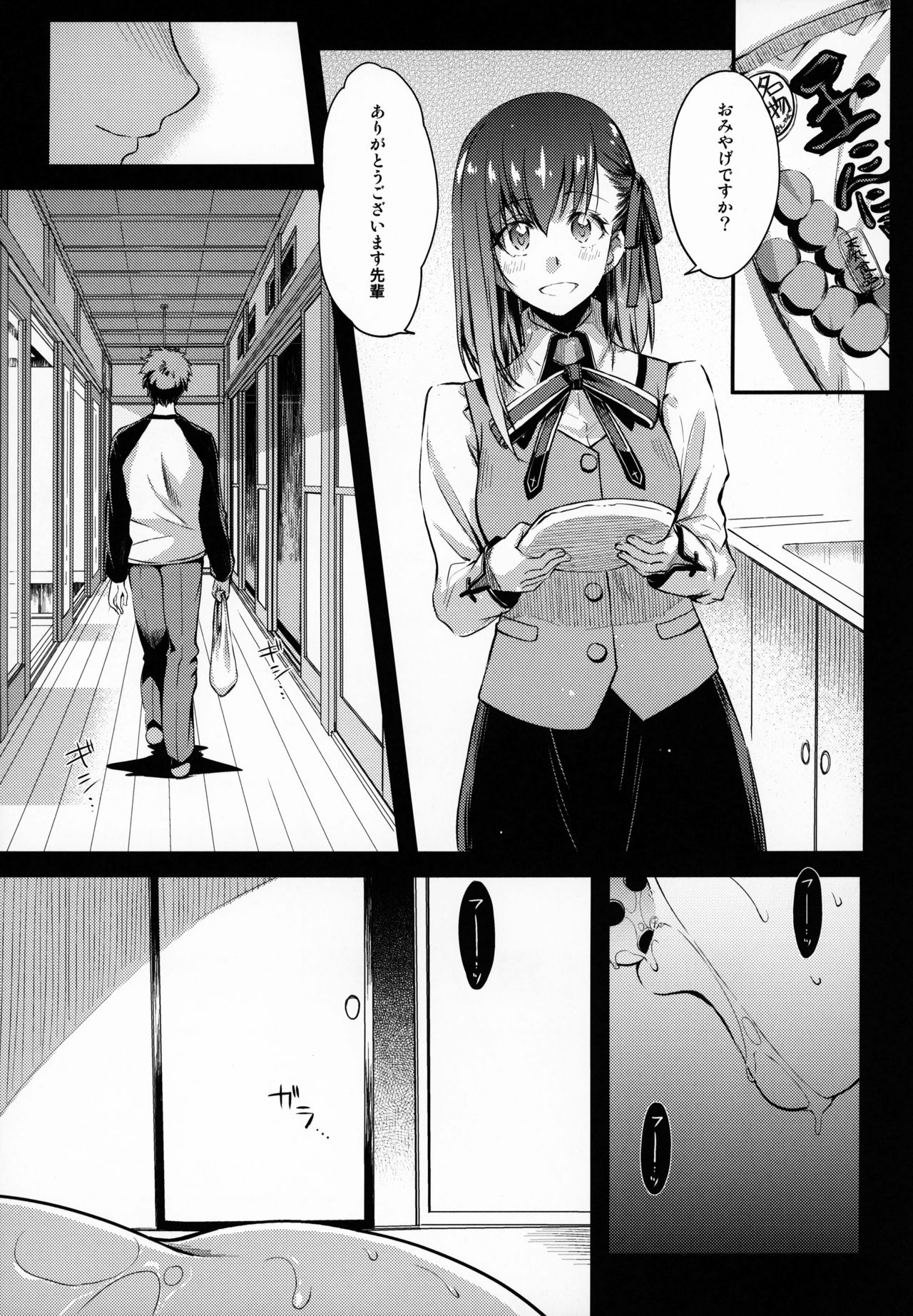 (C95) [怪奇日蝕 (綾野なおと)] R.O.D 13 -Rider or Die- (Fate/hollow ataraxia)