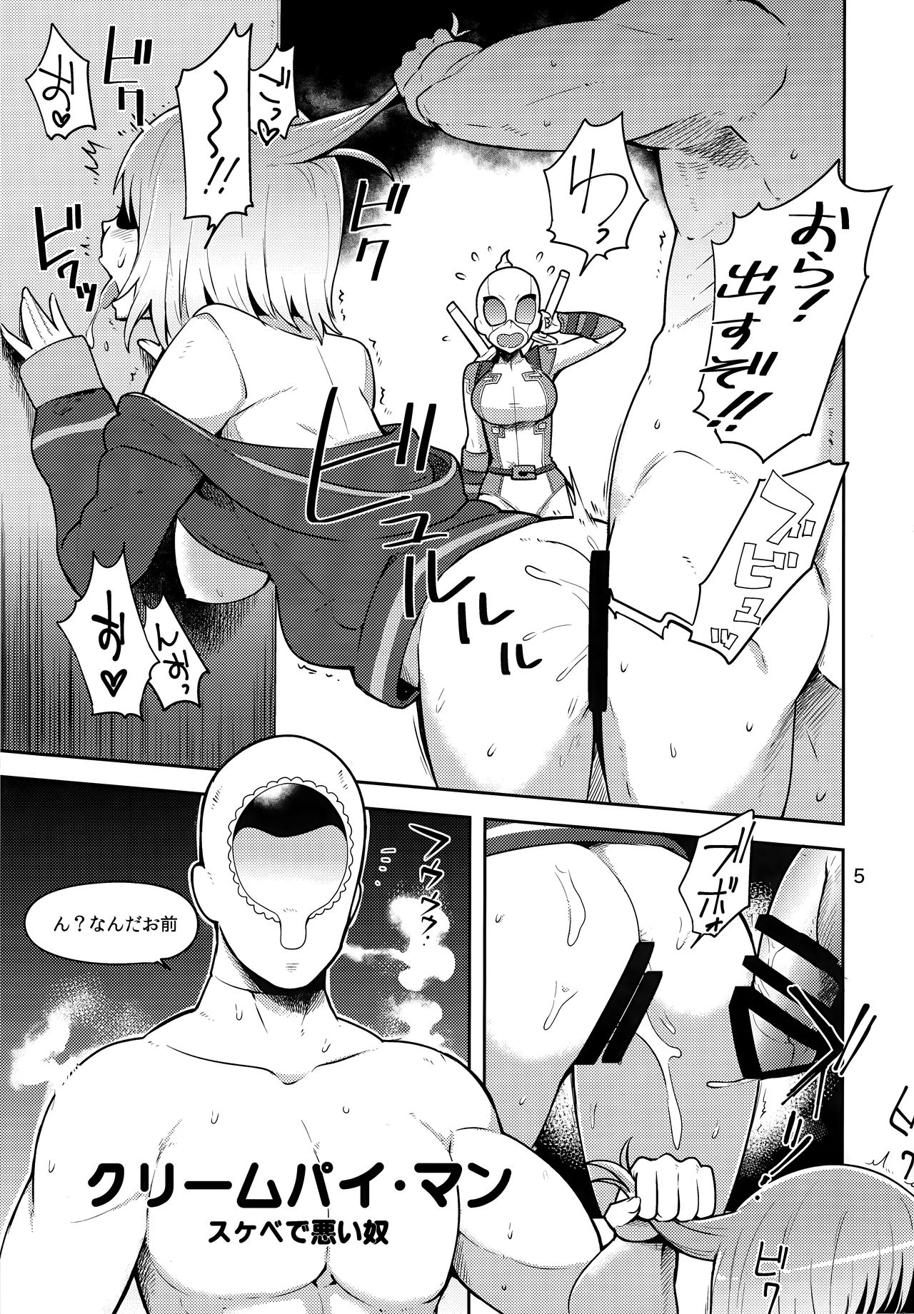 (C95) [こたう (ボウイナイフ)] グウェンプーノレ（エッチな世界にお邪魔しま～す）(Gwenpool)