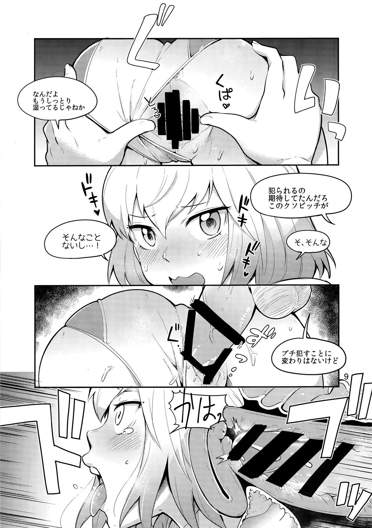 (C95) [こたう (ボウイナイフ)] グウェンプーノレ（エッチな世界にお邪魔しま～す）(Gwenpool)