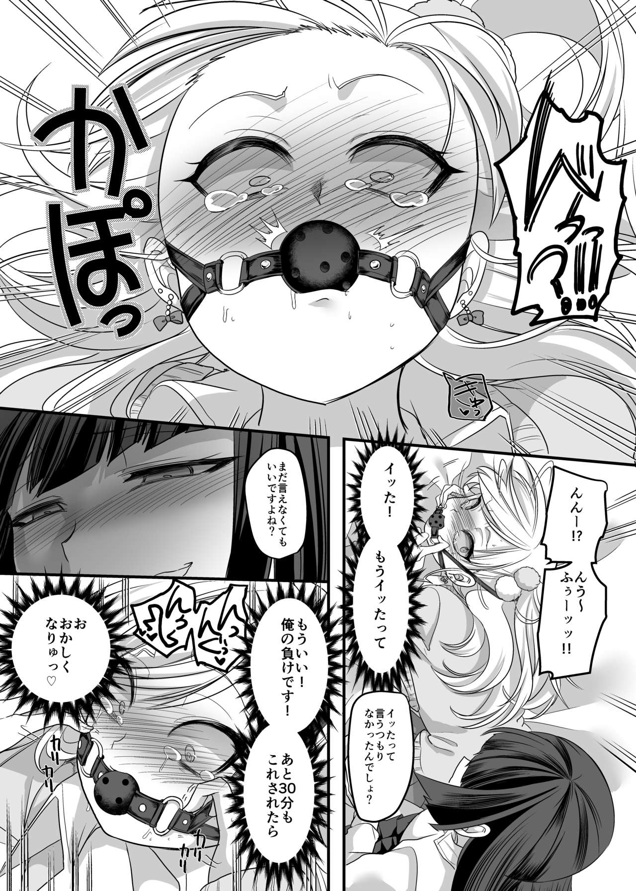 (C95) [ホークビット (孝至)] JK化リフレ