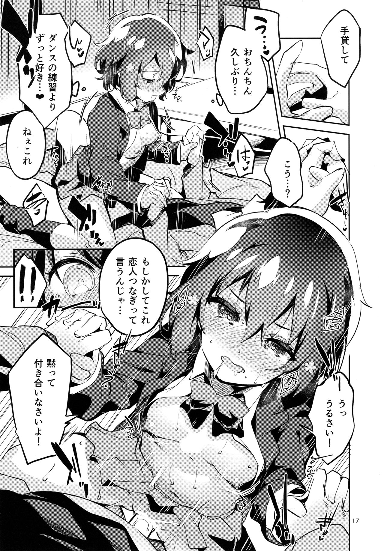 (C95) [サークルフィオレ (えかきびと)] すきはくちでつたえたい SAGA (ゾンビランドサガ)