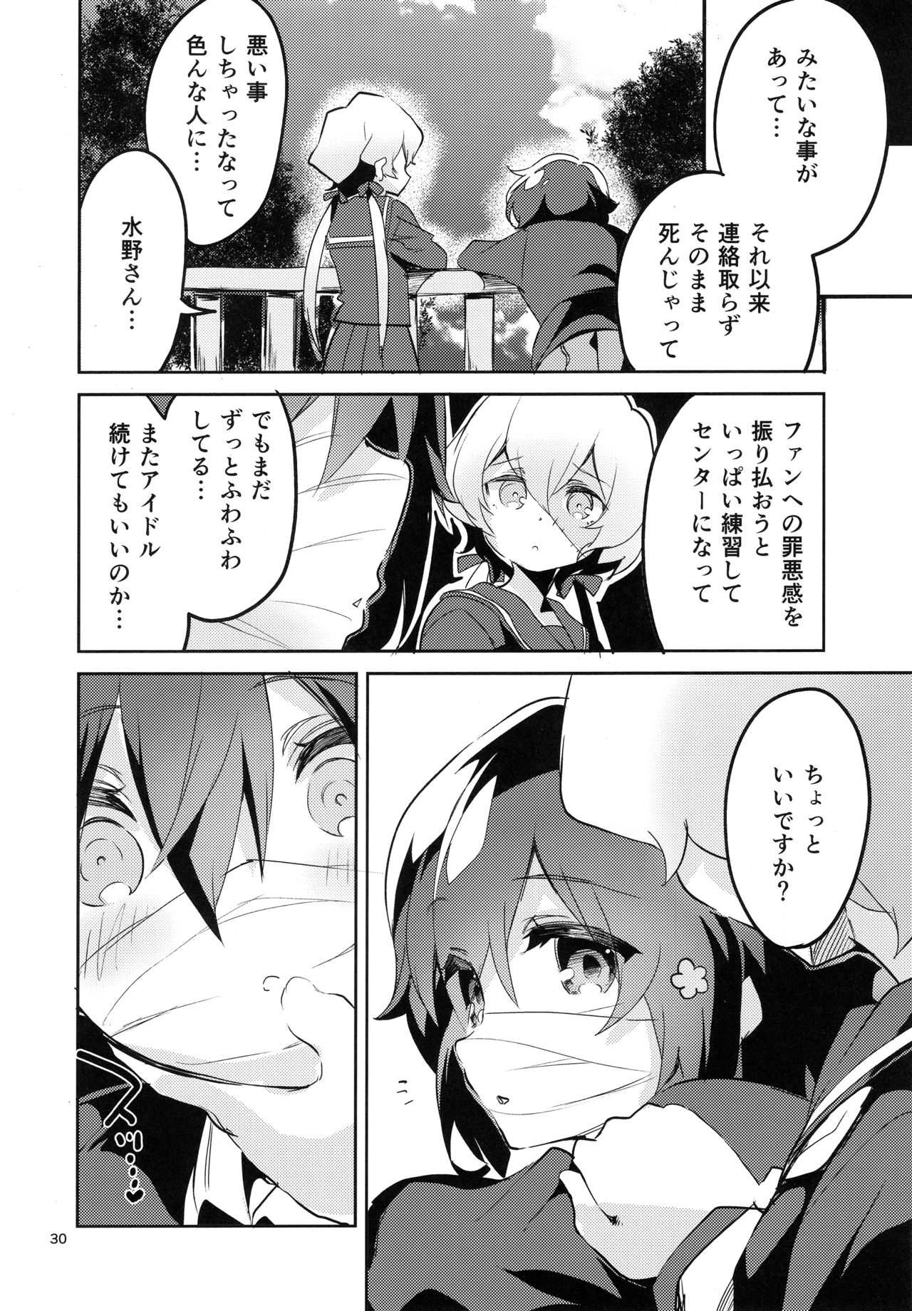 (C95) [サークルフィオレ (えかきびと)] すきはくちでつたえたい SAGA (ゾンビランドサガ)