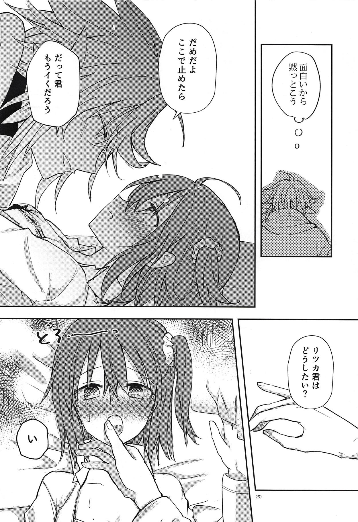 (C92) [みっかみさき (ナヅカ)] in the room (Fate/Grand Order)