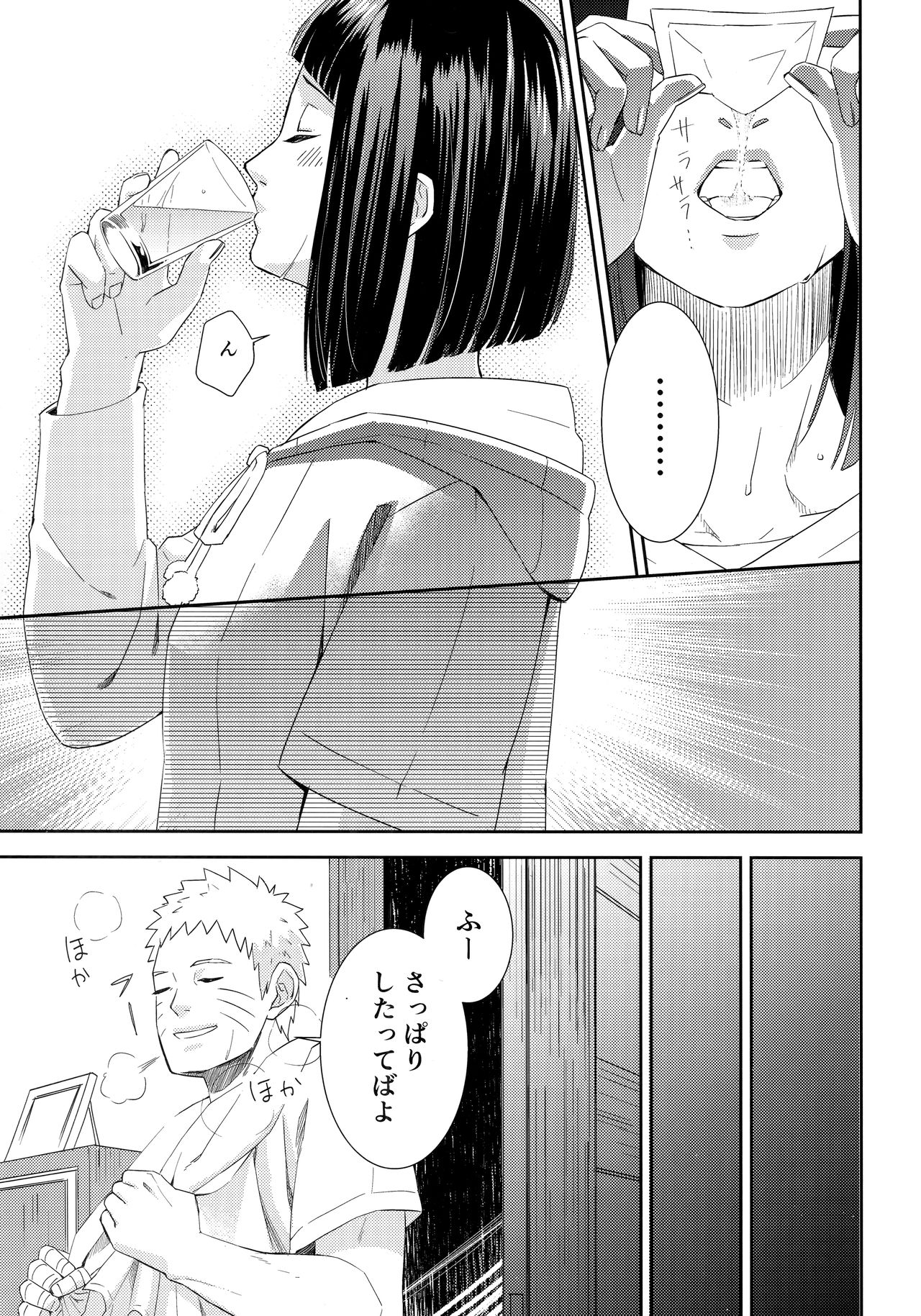 (全忍集結 9) [Buono! (クラムボーノ)] 大変なことになっちまって！(NARUTO -ナルト-)