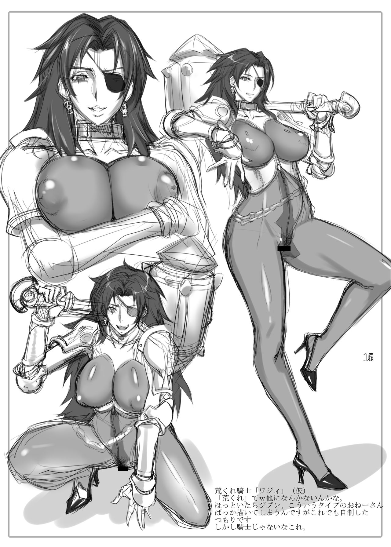 [Gぱんだ (御堂つかさ)] 熱砂の聖騎士レオア [英訳] [DL版]