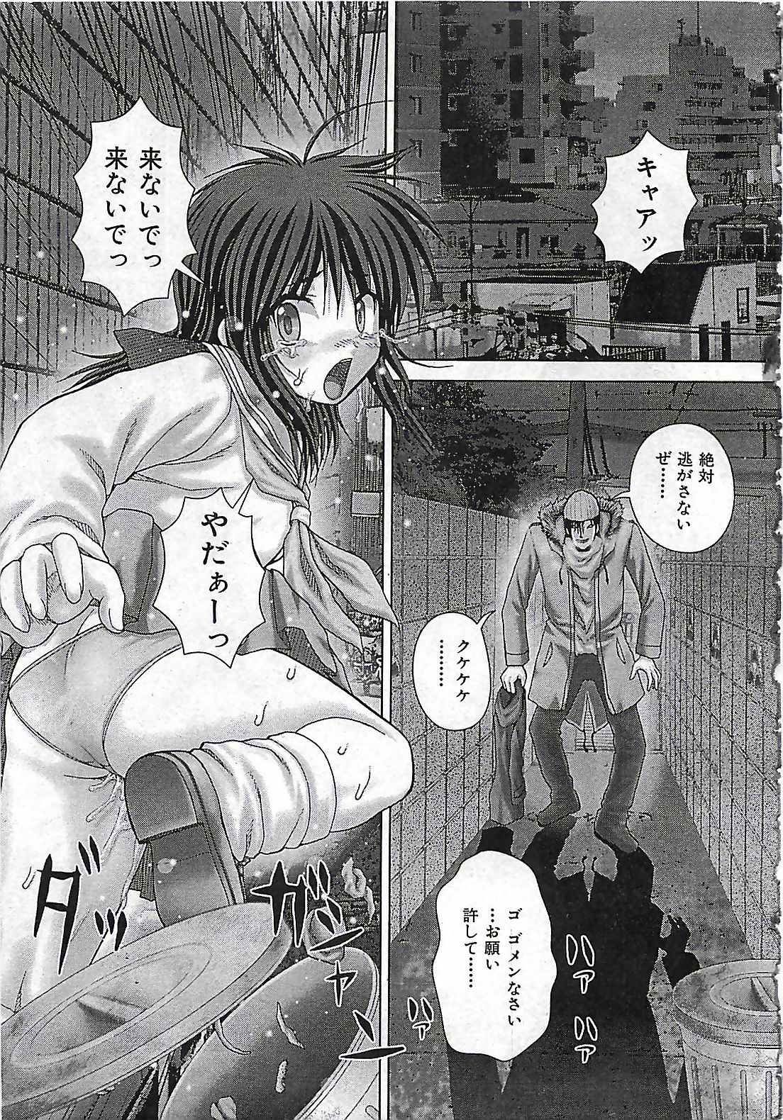 (雑誌) BUSTER COMIC 2010-03