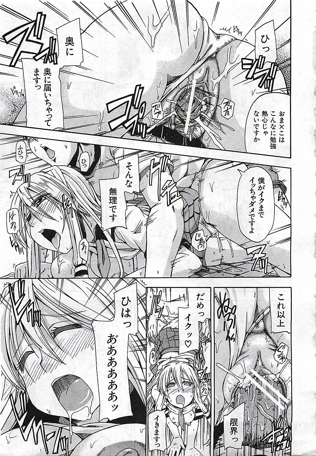 (雑誌) BUSTER COMIC 2010-03