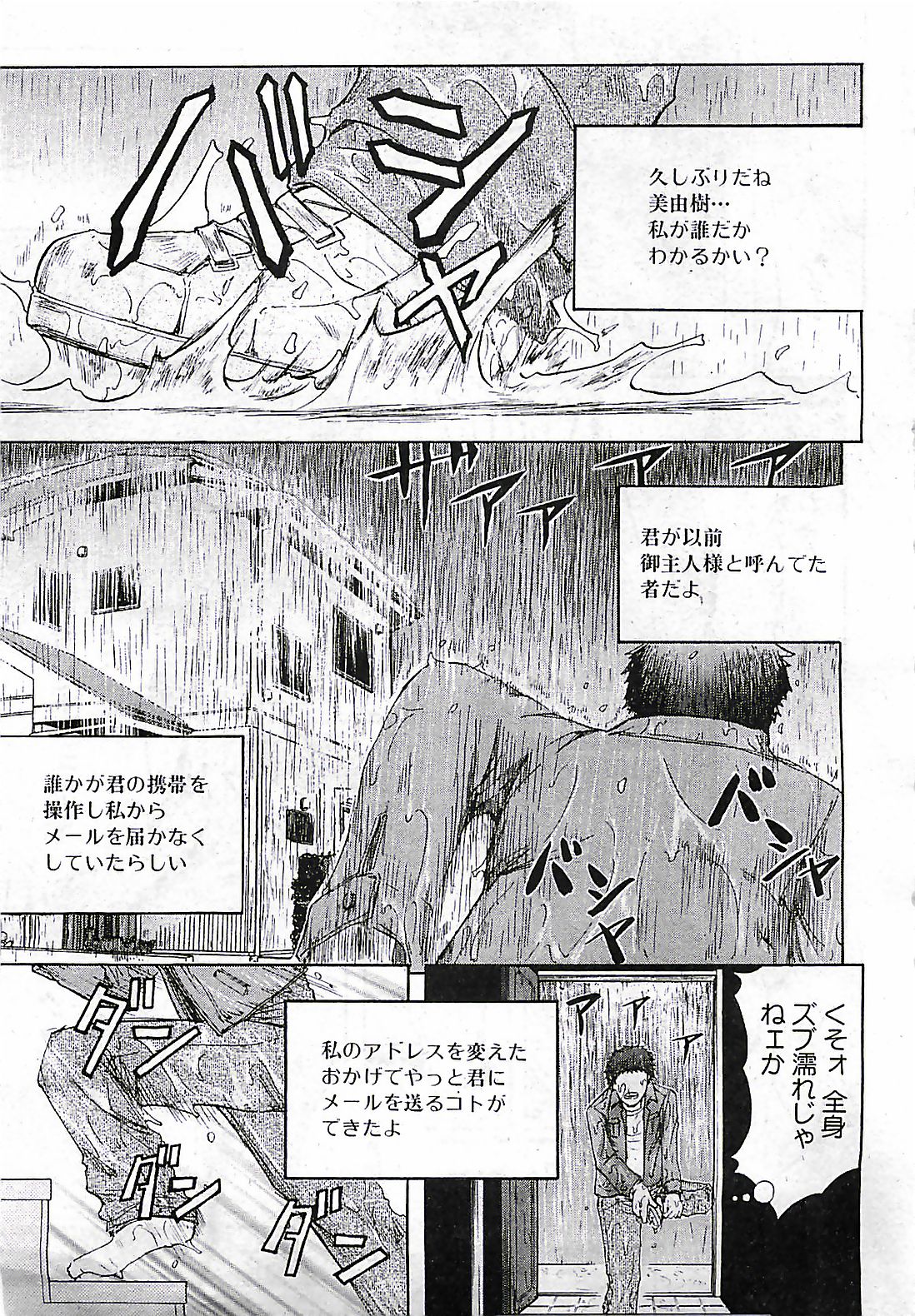 (雑誌) BUSTER COMIC 2010-03