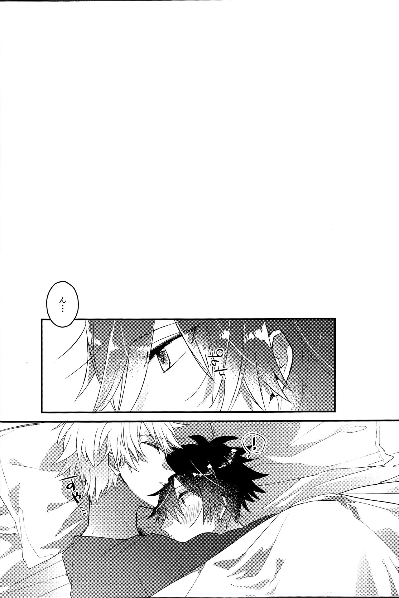 (Super ROOT4to5 2018) [vif(しぐさ)] I Am Worthy Of You (Fate/Grand Order)