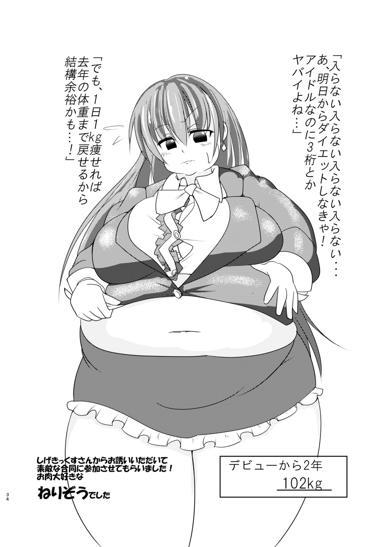 [オーロラミックス (よろず)] ダイエットはおやつのあとで [DL版]