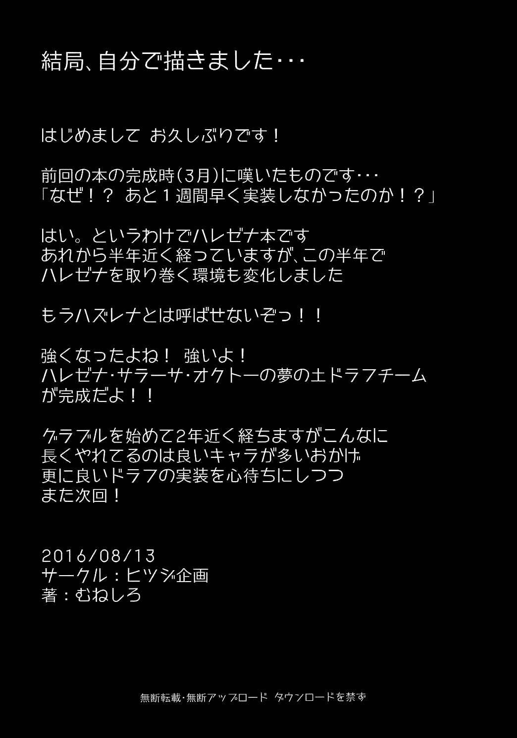 (C90) [ヒツジ企画 (むねしろ)] あんぜんな角ッ子のイじり方 (グランブルーファンタジー) [英訳]
