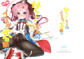 (C95) [KAMINENDO.CORP (あかざわRED)] サラトガちゃんのイタズラ大戦略!？ (アズールレーン)