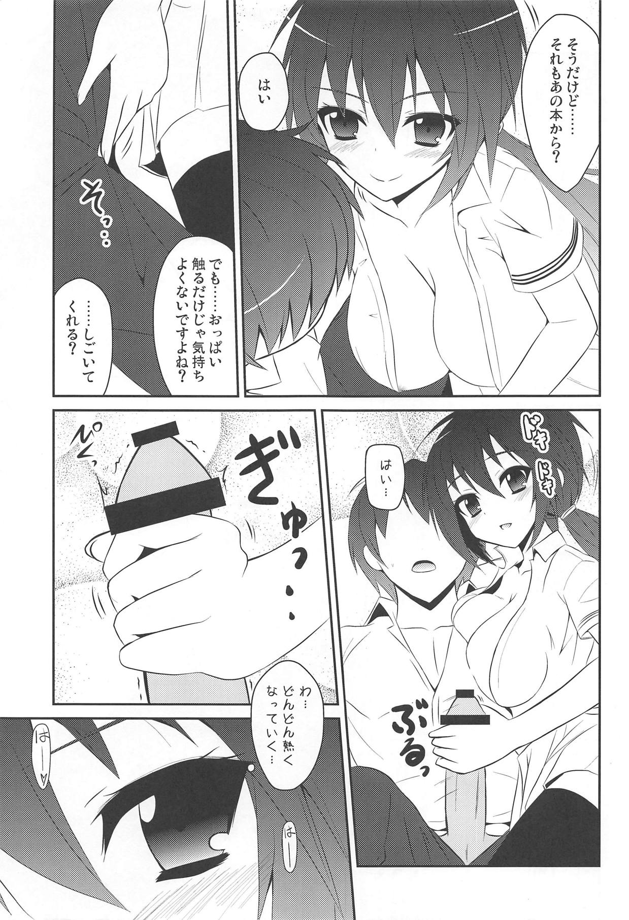 (C82) [MIX-EDGE (あるい椋)] 桜井小豆は小粒でもふわっと甘い えっ!本当ですか? (おまえをオタクにしてやるから、俺をリア充にしてくれ!)